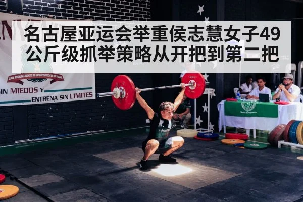 weightlifting snatch barbell